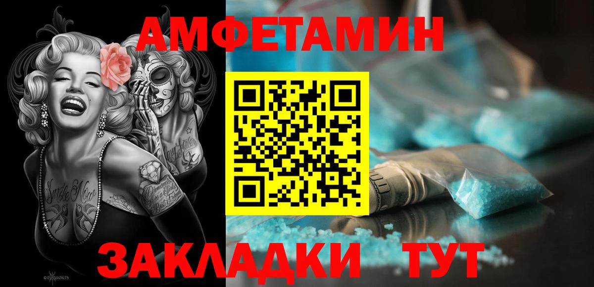 Новочебоксарск  Amphetamine Premium  АМФ  Вход с VPN 