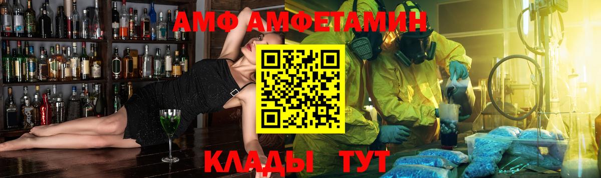 Амфетамин Premium Новочебоксарск