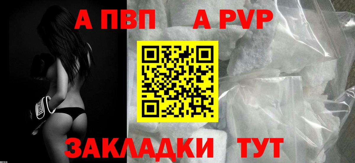 Alpha PVP СК Новочебоксарск