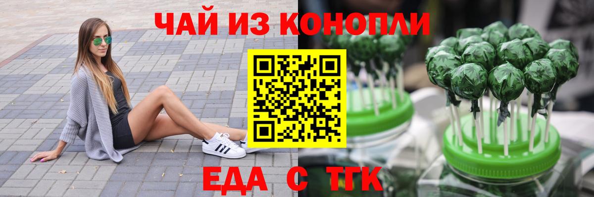 Новочебоксарск  Печенье с ТГК марихуана  Вход с VPN 