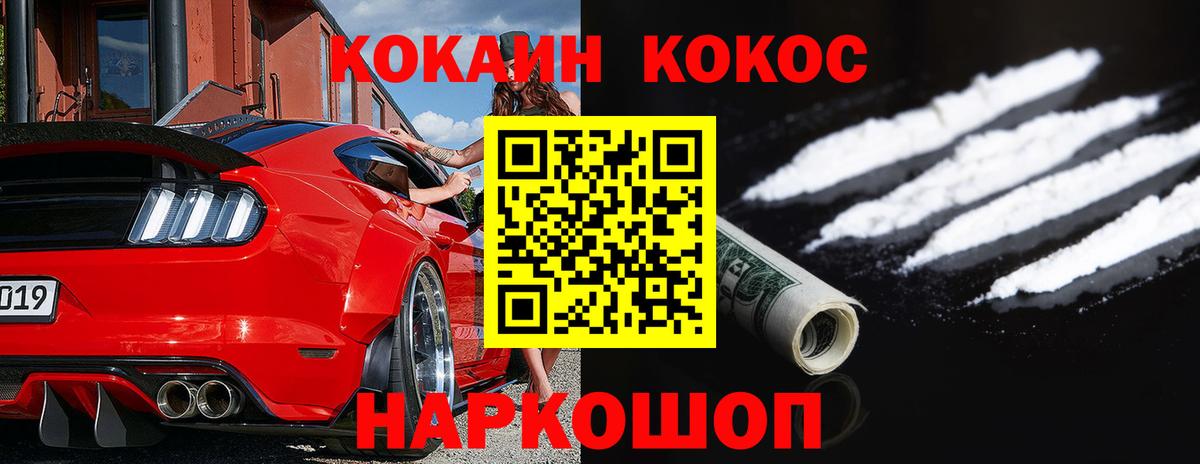 COCAIN 98%  где продают   Вход с VPN  Новочебоксарск  Cocaine VHQ 