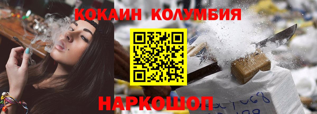 Cocaine Columbia Новочебоксарск