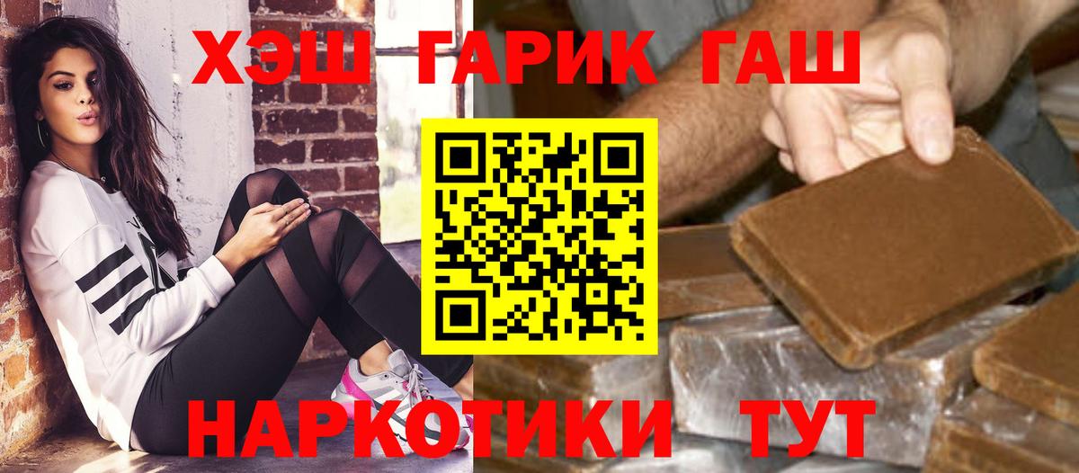 ГАШ ice o lator Новочебоксарск