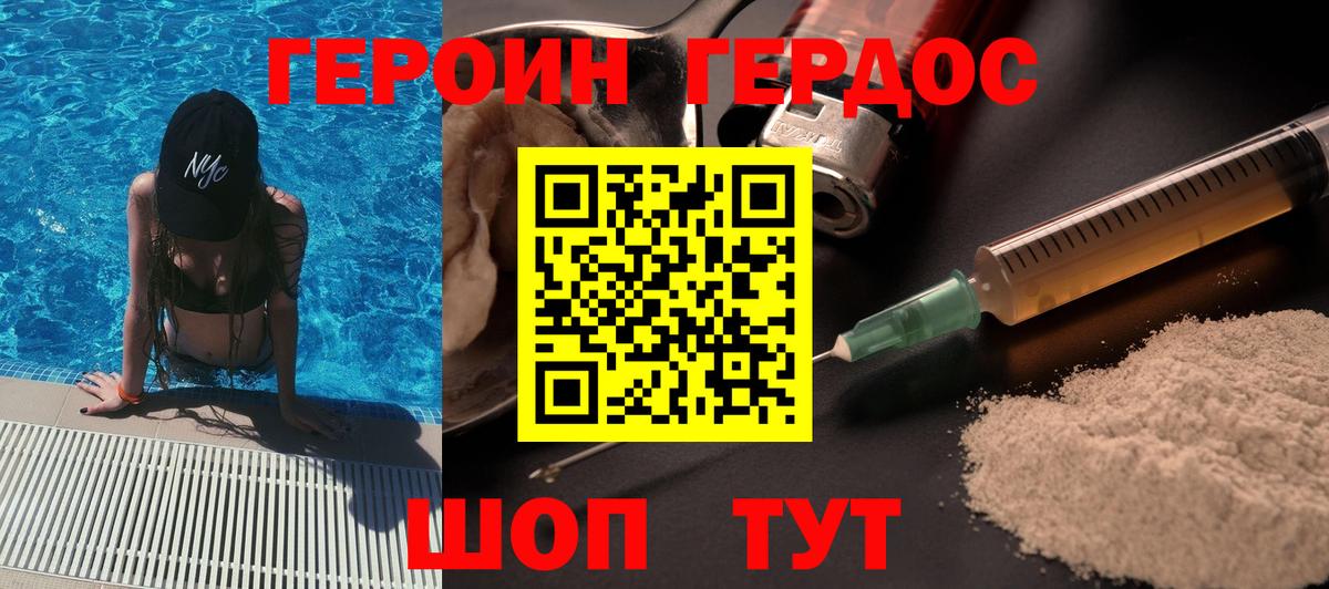 Новочебоксарск  ГЕРОИН Афган  Вход с VPN 
