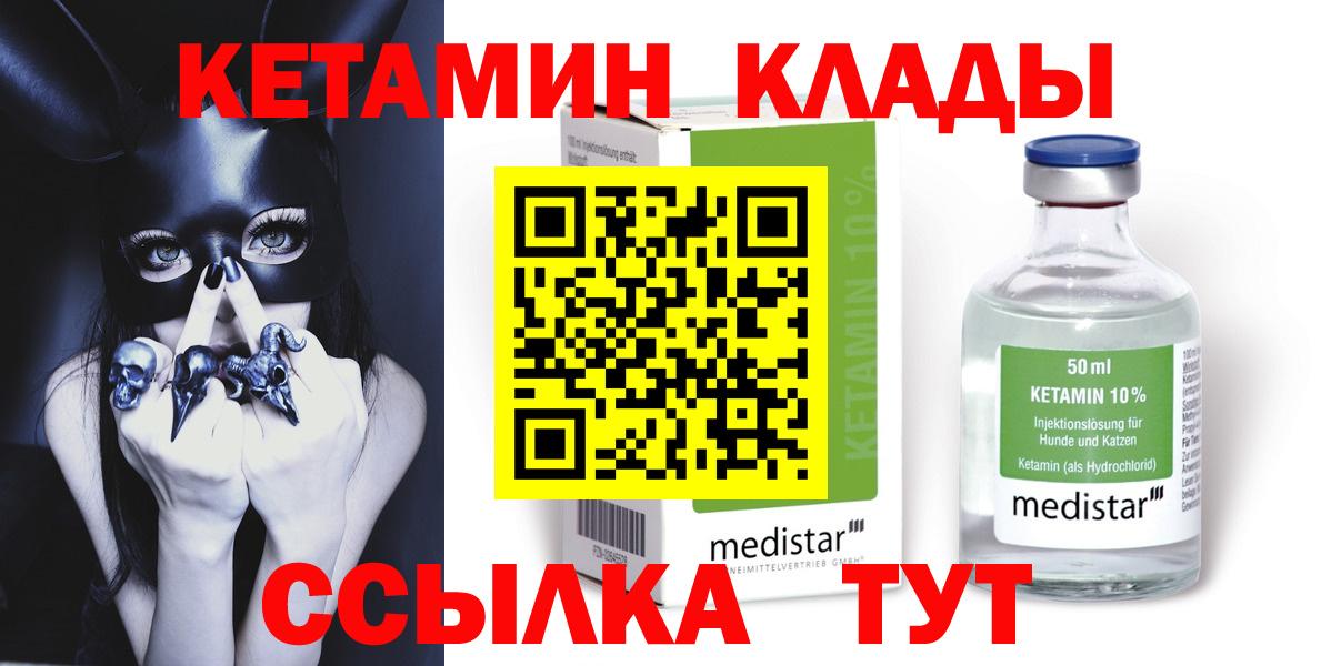 Новочебоксарск  Кетамин ketamine  Вход с VPN  Кетамин ketamine 