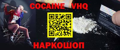 COCAINE Севастополь