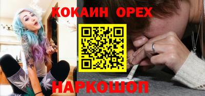 COCAINE Севастополь