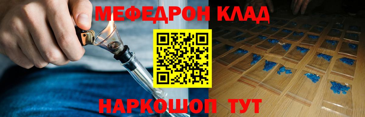 Меф  МЯУ-МЯУ  Мефедрон VHQ  Новочебоксарск  Мефедрон мука  Вход с VPN 