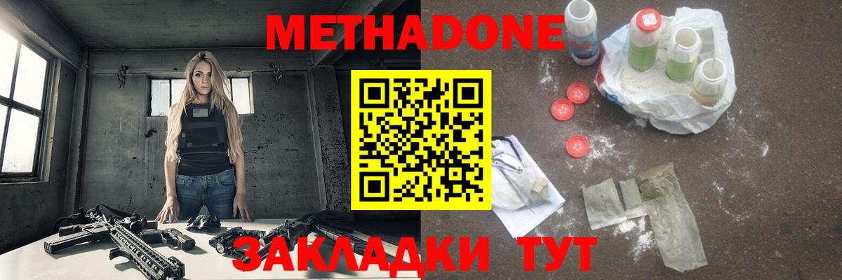Метадон methadone  Вход с VPN  omg зеркало  Новочебоксарск 