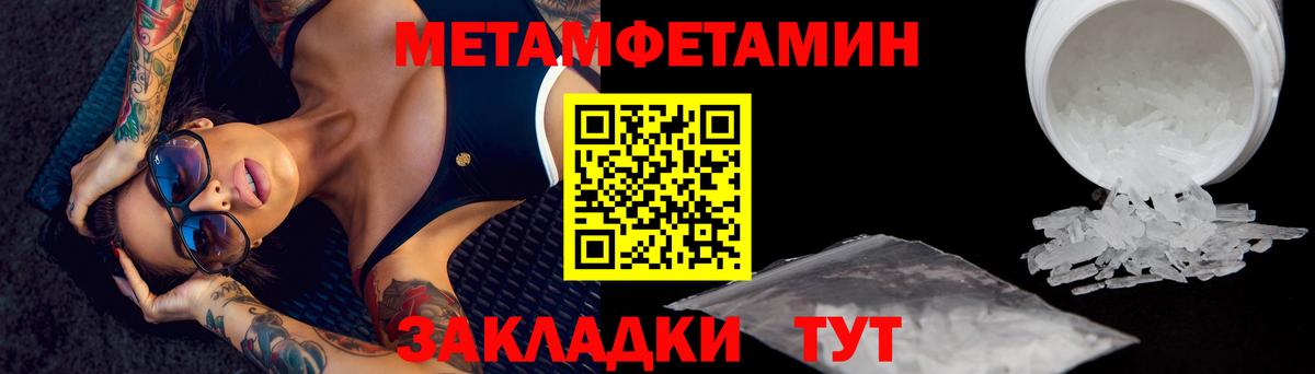 Метамфетамин пудра Новочебоксарск